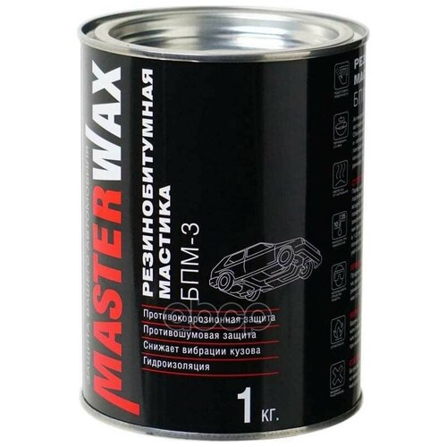 Мастика Резино-Битумная Бпм-3 Masterwax (1,0кг) MasterWax арт. MW010402