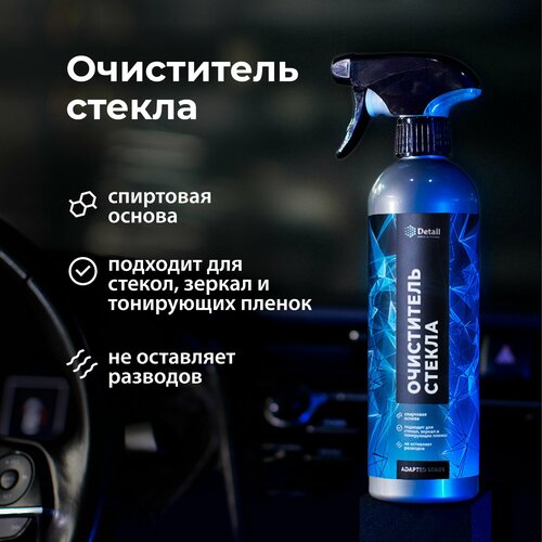 DETAIL Очиститель стекла СG "Clean Glass", 500 мл