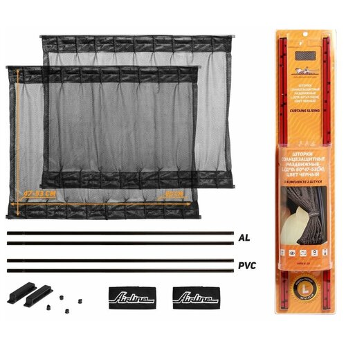 Шторки солнцезащитные раздвижные L (Д*В: 60*47-53см), цвет черный AIRLINE