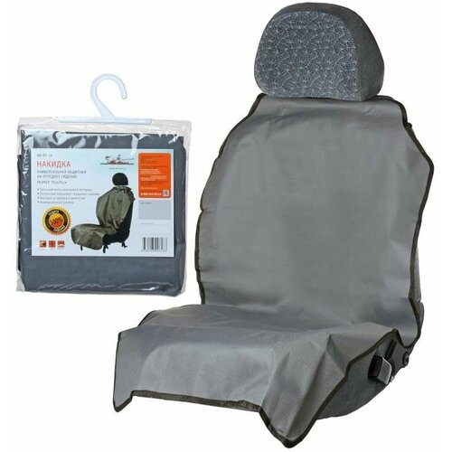 Накидка защитная на переднее сиденье, 70х125 см AIRLINE