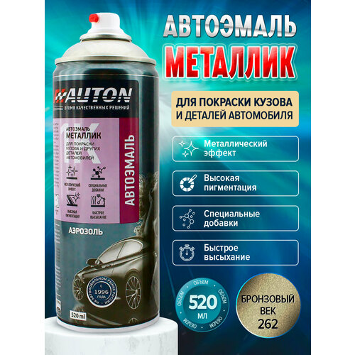 Автоэмаль "Металлик" 262 Бронзовый век Auton, 520 мл