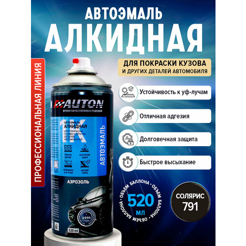Автоэмаль Алкидная 791 Солярис, глянцевая 520 мл