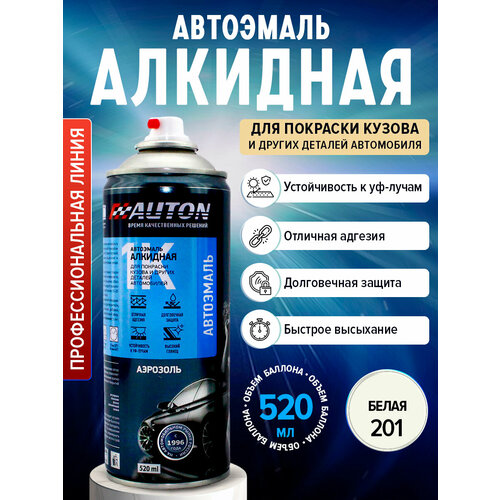 Автоэмаль Алкидная 201 Белая, глянцевая, 520 мл