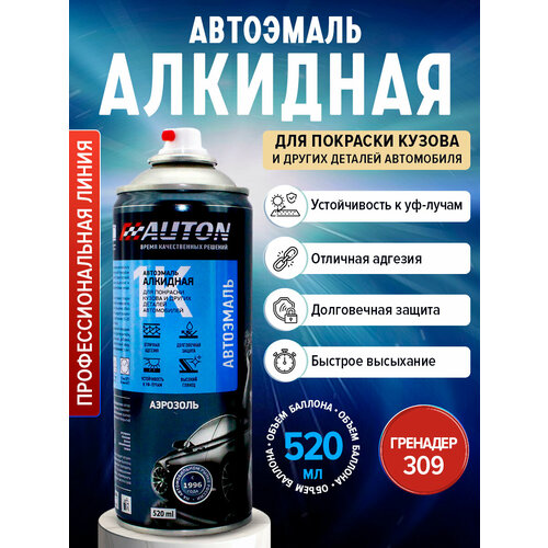Автоэмаль Алкидная 309 Гренадёр, глянцевая 520 мл