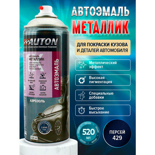 Автоэмаль "Металлик" 429 Персей Auton, 520 мл