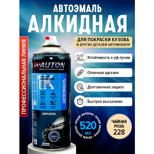 Автоэмаль Алкидная 228 Чайная роза, глянцевая 520 мл