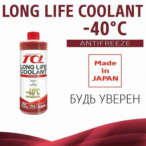 Антифриз красный TCL 1л Long Life Coolant -40C' арт. LLC33121