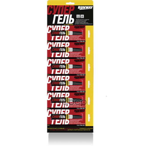 Супер Клей Гель Runway 2Г Rw8507 RUNWAY арт. RW8507