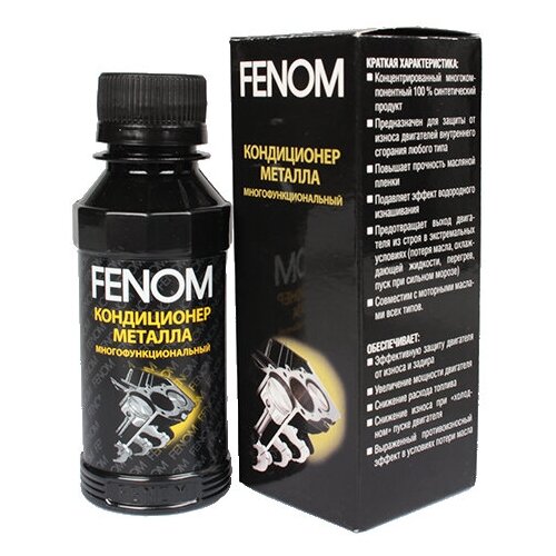 Присадка в масло кондиционер металла