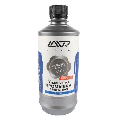 Промывка лавр масляной системы 7мин. 0.45л