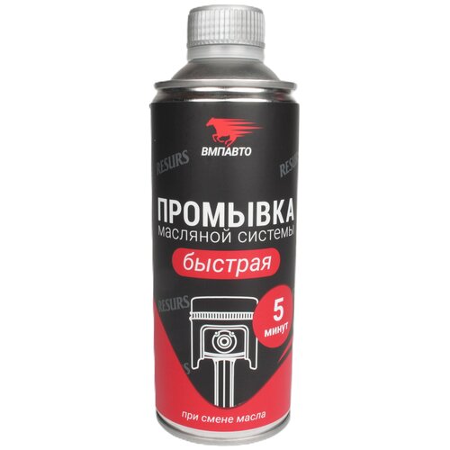 Промывка ресурс двигателя 350мл
