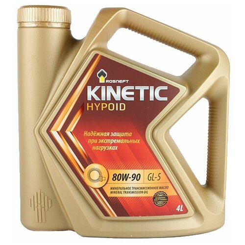 Масло трансмиссионное роснефть KINETIC GL-5 80W90 4л
