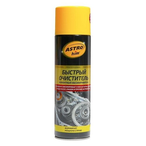 Обезжириватель металлических поверхностей 650мл аэрозоль ASTROHIM