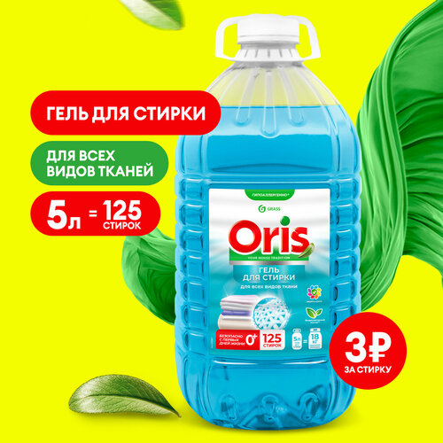 Профхимия гель для стирки универсальный ORIS, 5л