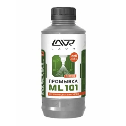 Промывка систем впрыска бензиновых двигателей ML101