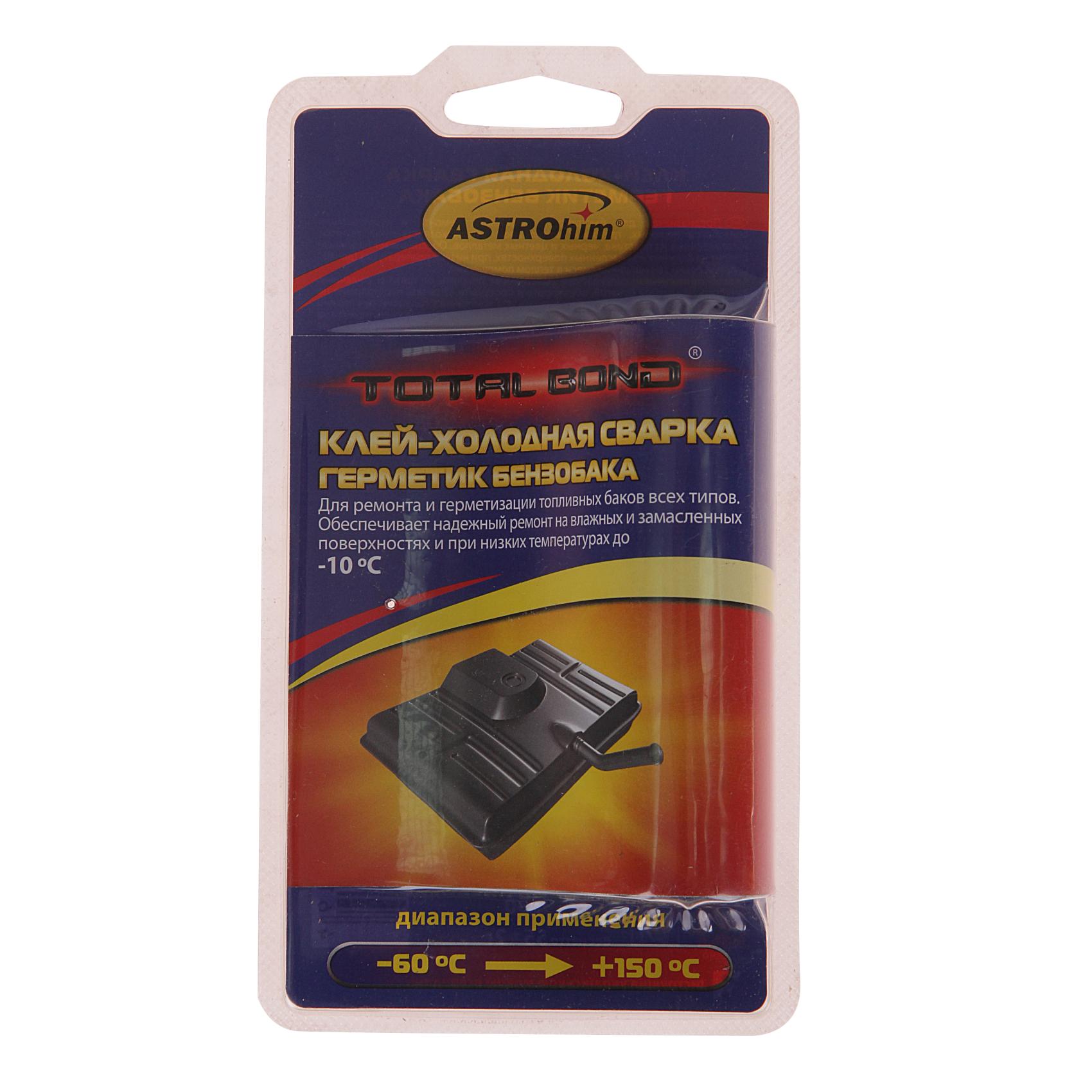 Клей-холодная сварка герметик бензобака (от -60С до +150С) блистер 55гр ASTROhim