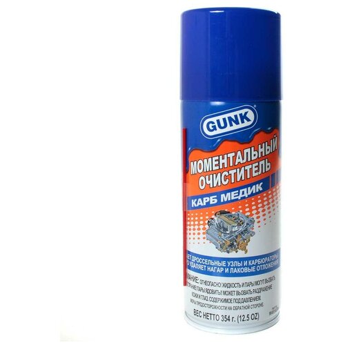 Очиститель карбюратора (аэрозоль) 354гр GUNK