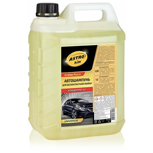 Шампунь для бесконтактной мойки (концентрат) 5л ASTROhim