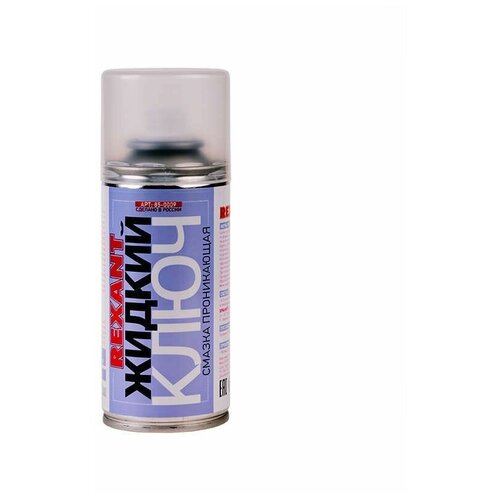 Rexant Смазка проникающая "Жидкий ключ" 150мл Rexant 85-0009