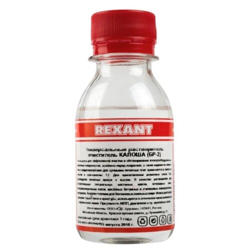 Универсальный растворитель-очиститель «Калоша» REXANT, 1000 мл REXANT 094130