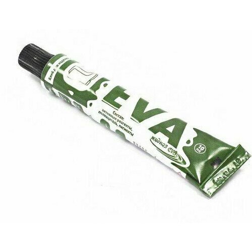 Жидкий ЭВА «Жидкая латка» клей для ЭВА