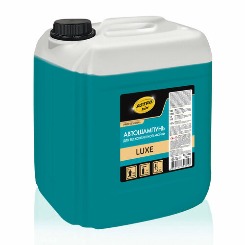 Автошампунь для бесконтактной мойки ASTROhim LUXE 23кг