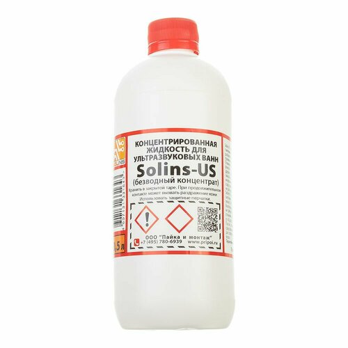 Концентрат Solins для ультразвуковых ванн 0.5 л