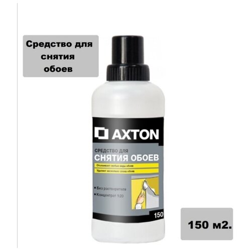 Средство для удаления обоев Грунтовка