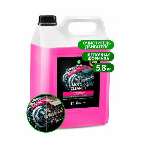Очиститель двигателя GraSS Motor Cleaner 5,8кг