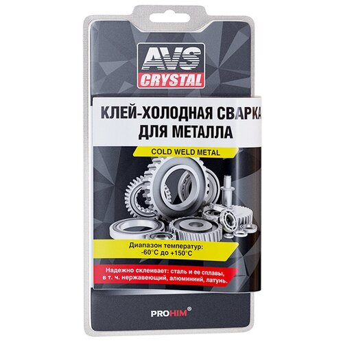 Холодная сварка для металла (клей для ремонта), 55 гр. AVS AVK-107 A78093S