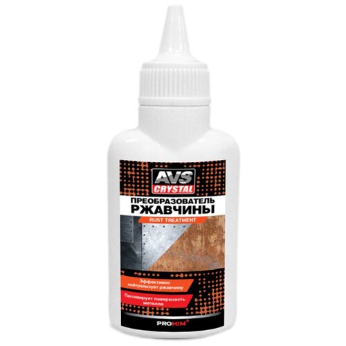 Преобразователь ржавчины AVS 60 мл. Удалитель ржавчины для авто/тюбик AVK-189 A07594S