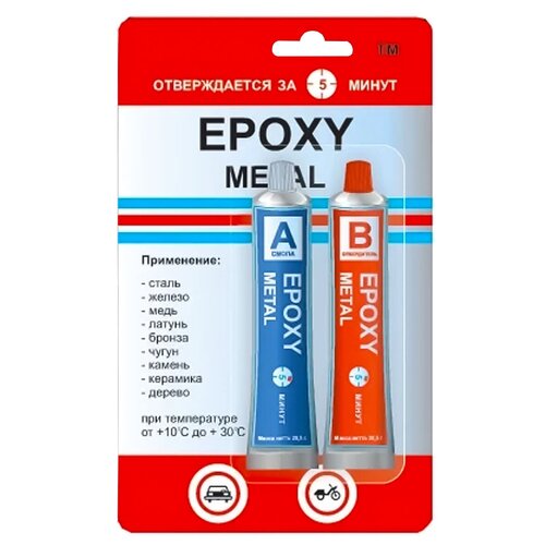 Холодная сварка, Эпоксидный клей ЭДП EPOXY METAL (туба) 57 гр, ЭДП ЭМ 57