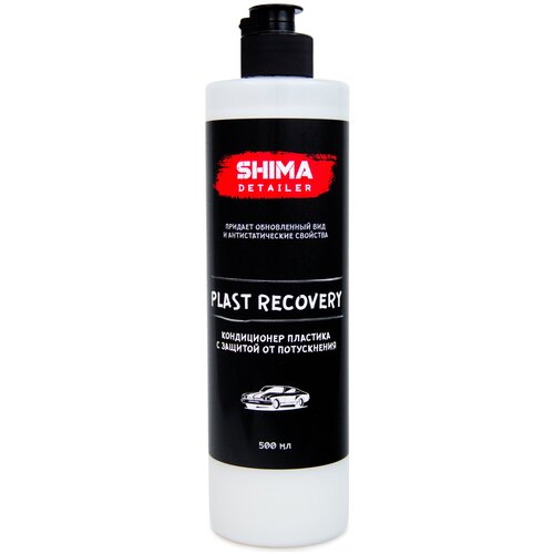 Кондиционер восстановитель пластика с защитой от потускнения SHIMA DETAILER PLAST RECOVERY 500мл 4634444125294
