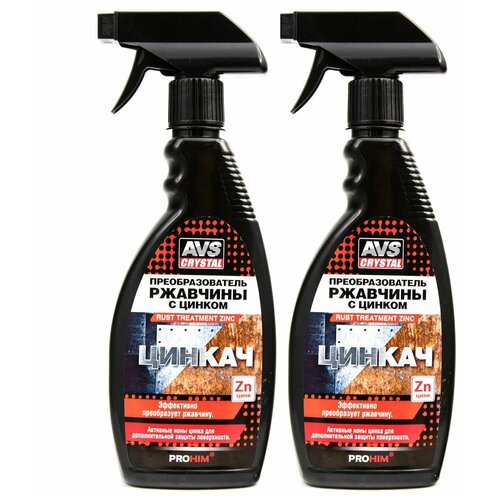 Преобразователь ржавчины с цинком Цинкач (антиржавчина) триггер 500 мл. AVS AVK-181 комплект из 2 шт - A07077S(2)