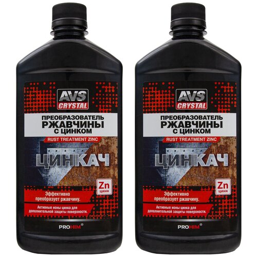 Преобразователь ржавчины с цинком цинкач (Удалитель ржавчины с авто) 500 мл. AVS AVK-185 комплект из 2 шт - A07398S(2)