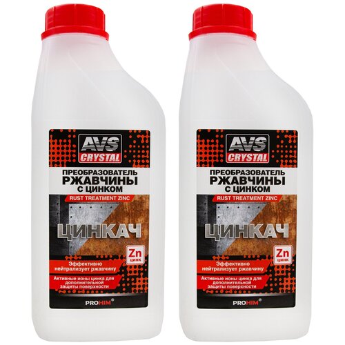 Преобразователь ржавчины с цинком AVS 1 л. Удалитель ржавчины для авто "Цинкач" AVK-188 комплект из 2 шт A07488S(2)