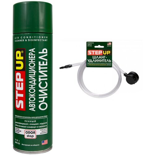 Очиститель кондиционера автомобиля и системы вентиляции (пенный аэрозоль) STEPUP 510 мл + Шланг-удлинитель / трубка удлинитель для очистителя кондиционера STEP-UP SP5152/SP5154К