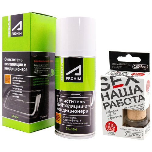 Очиститель кондиционера автомобиля Suprotec A-Prohim SA 364 150мл Супротек+Ароматизатор для автомобиля / подвесной CONTEX SEX наша работа 122998/784f