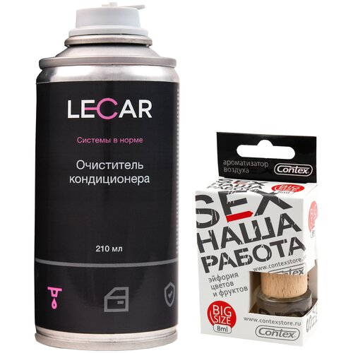 Очиститель кондиционера автомобиля 210 мл LECAR + Ароматизатор для автомобиля CONTEX SEX наша работа комплект LECAR000011111/784f