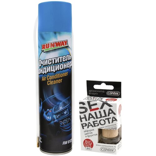 Очиститель кондиционера автомобиля и системы вентиляции RUNWAY 0,3л + Ароматизатор для автомобиля CONTEX SEX наша работа комплект RW6122/784f