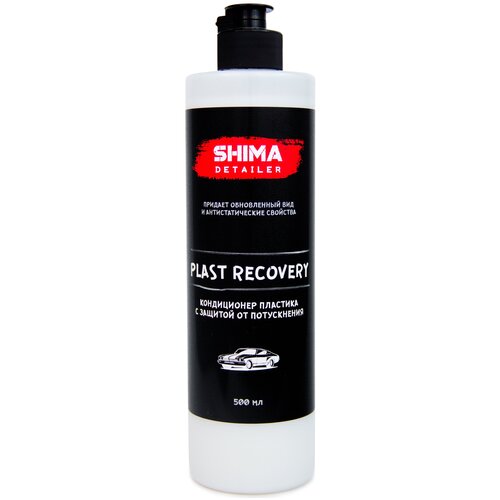Кондиционер восстановитель пластика SHIMA DETAILER PLAST RECOVERY с защитой от потускнения 500 мл 4634444125294