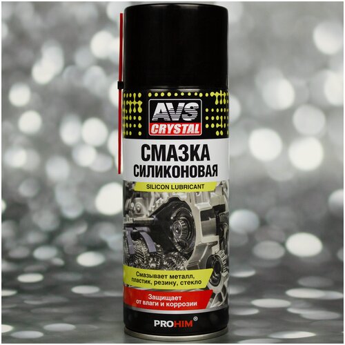 Силиконовая смазка для автомобиля AVS 520 мл универсальная с трубочкой AVK-191 (силиконовая смазка для резиновых уплотнителей, аэрозольная) A07797S