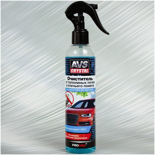 Очиститель кузова автомобиля AVS 250 мл спрей AVK-057 (очиститель следов насекомых, тополиных почек и птичьего помета) универсальный - A07484S