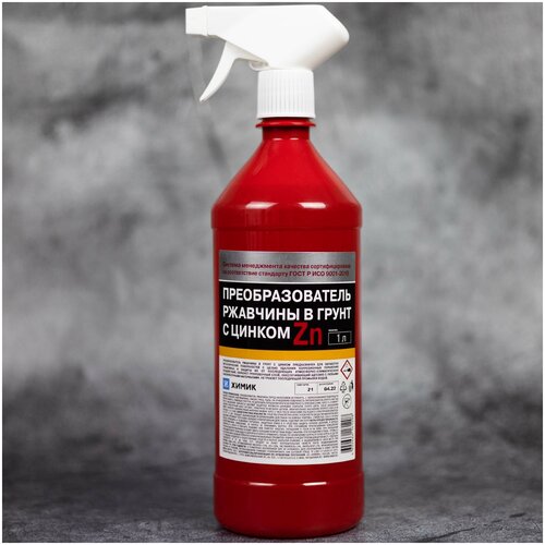 Преобразователь ржавчины в грунт / с цинком, для авто химик 1л триггер (цинкарь, преобразователь ржавчины химик, для удаления ржавчины) 13422