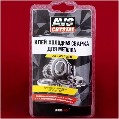 Клей холодная сварка для автомобиля AVS термостойкий 5 г универсальный / Холодная сварка для металла / Эпоксидный клей(шпаклевка) AVK-107 A78093S