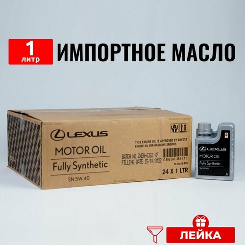Моторное масло Lexus Oil SN 5W40 (1л+бирка) масло для автомобиля синтетика лексус