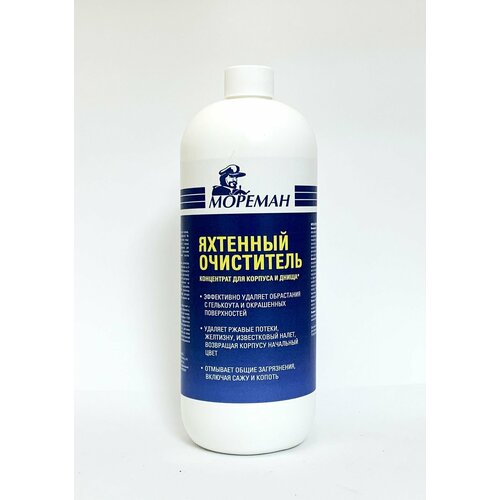 Яхтенный очиститель для корпуса и днища ( 1 л ) (10268989)