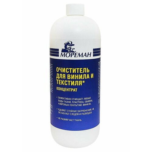 Очиститель для винила и текстиля концентрат "Мореман" ( 1 л ) (10269050)