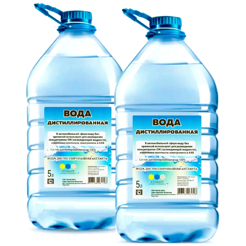 Вода дистиллированная атлант Две бутылки по 5 л (10л) для аккумулятора, утюга, отпаривателя, концентратора кислорода, и других целей