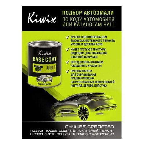 Подбор автоэмали на FORD EUROPE 1056C STRATO SILVER/MERCURY GREY банка 1 кг